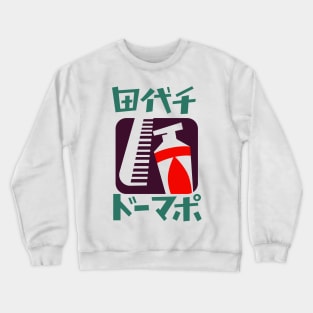 Vintage Japanese Matchbox Crewneck Sweatshirt